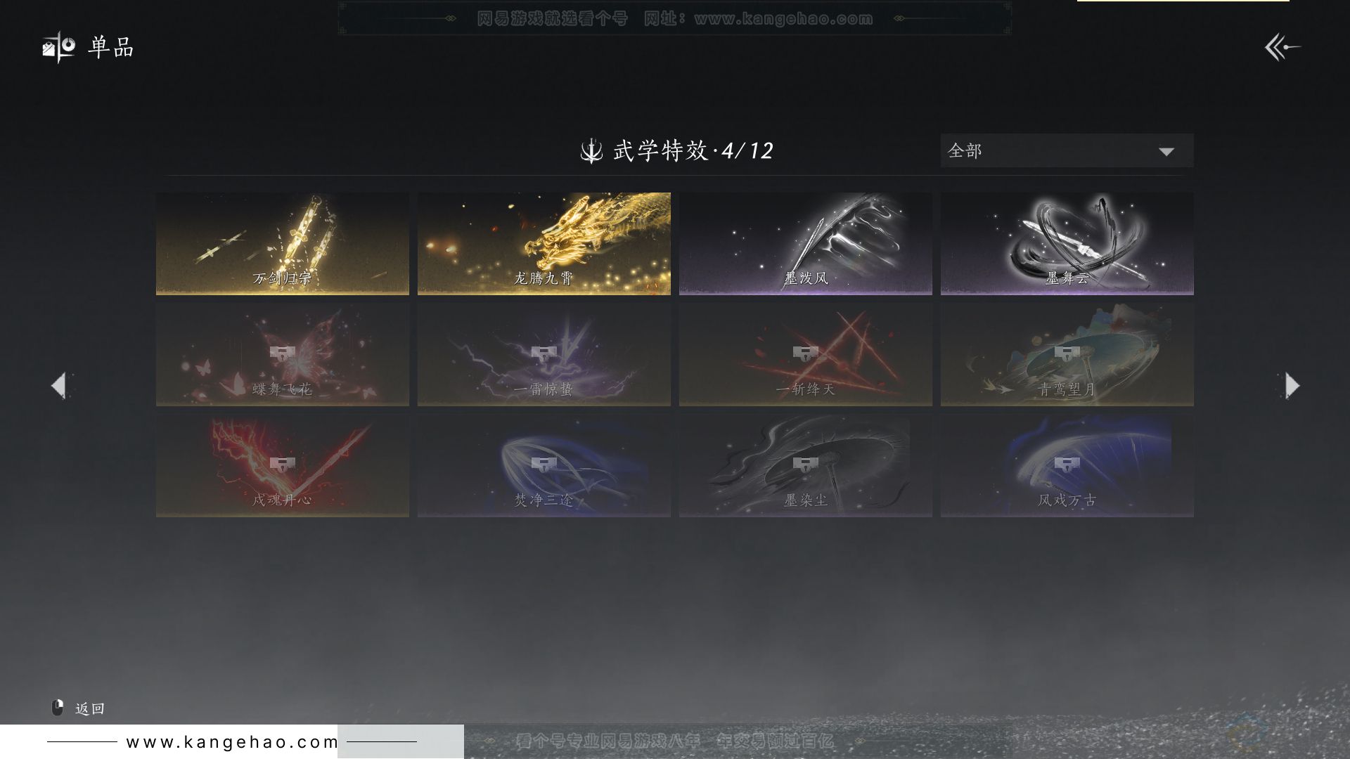 YYS30775燕云十六声账号详情图18