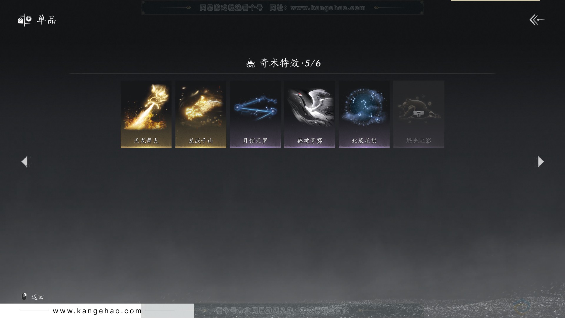 YYS30775燕云十六声账号详情图19