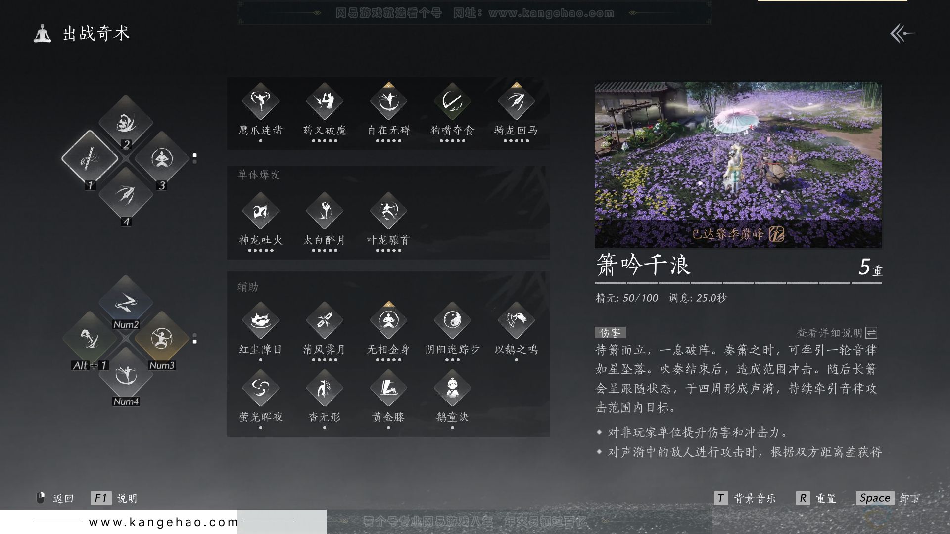 YYS30775燕云十六声账号详情图29