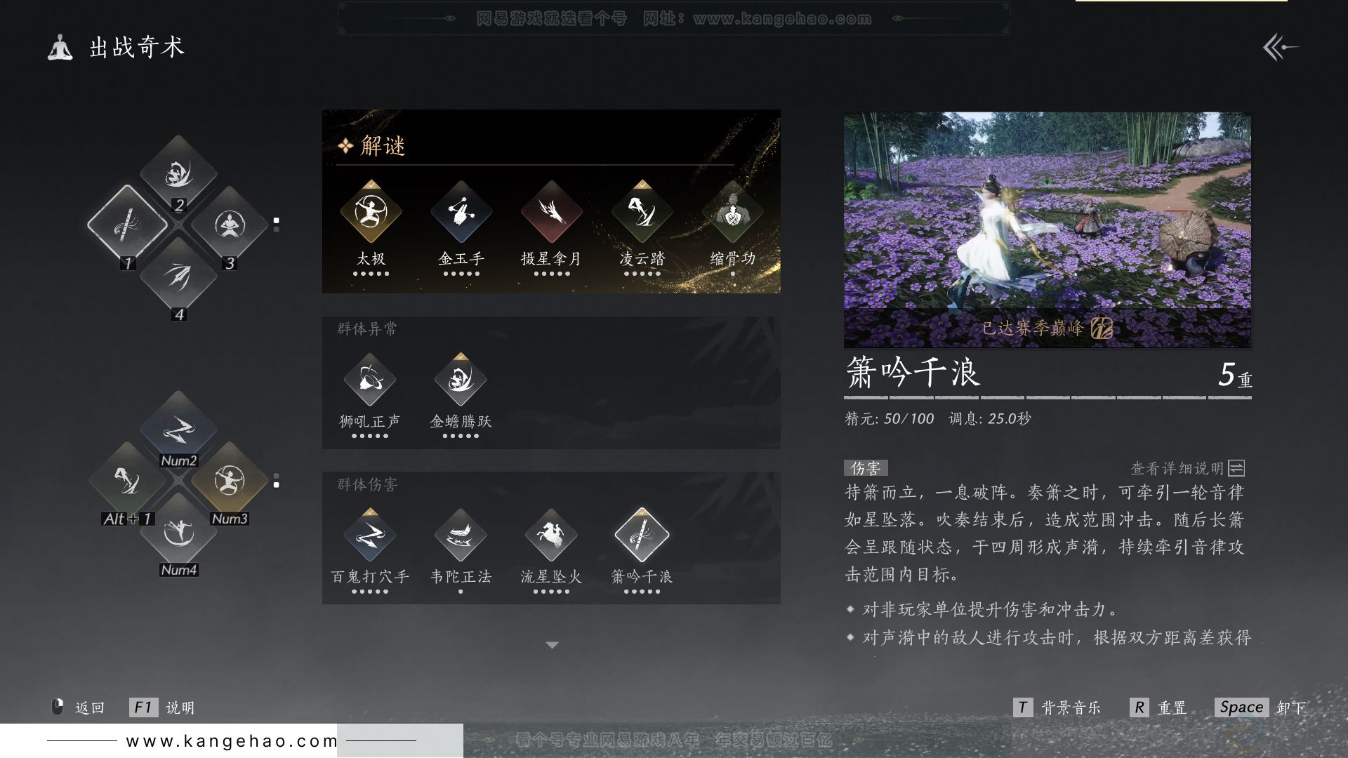 YYS30775燕云十六声账号详情图28