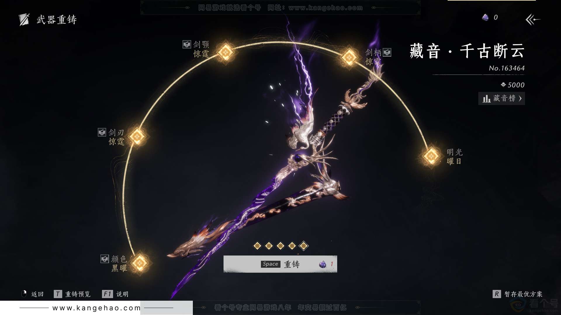 YYS30775燕云十六声账号详情图20
