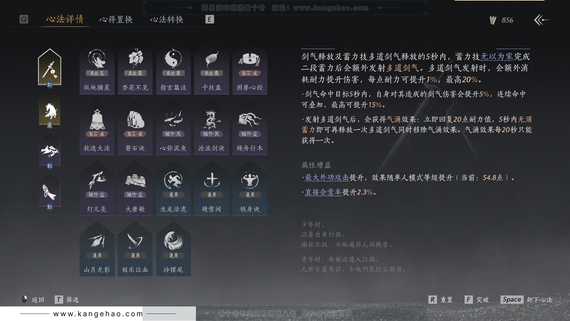 YYS30775燕云十六声账号详情图27