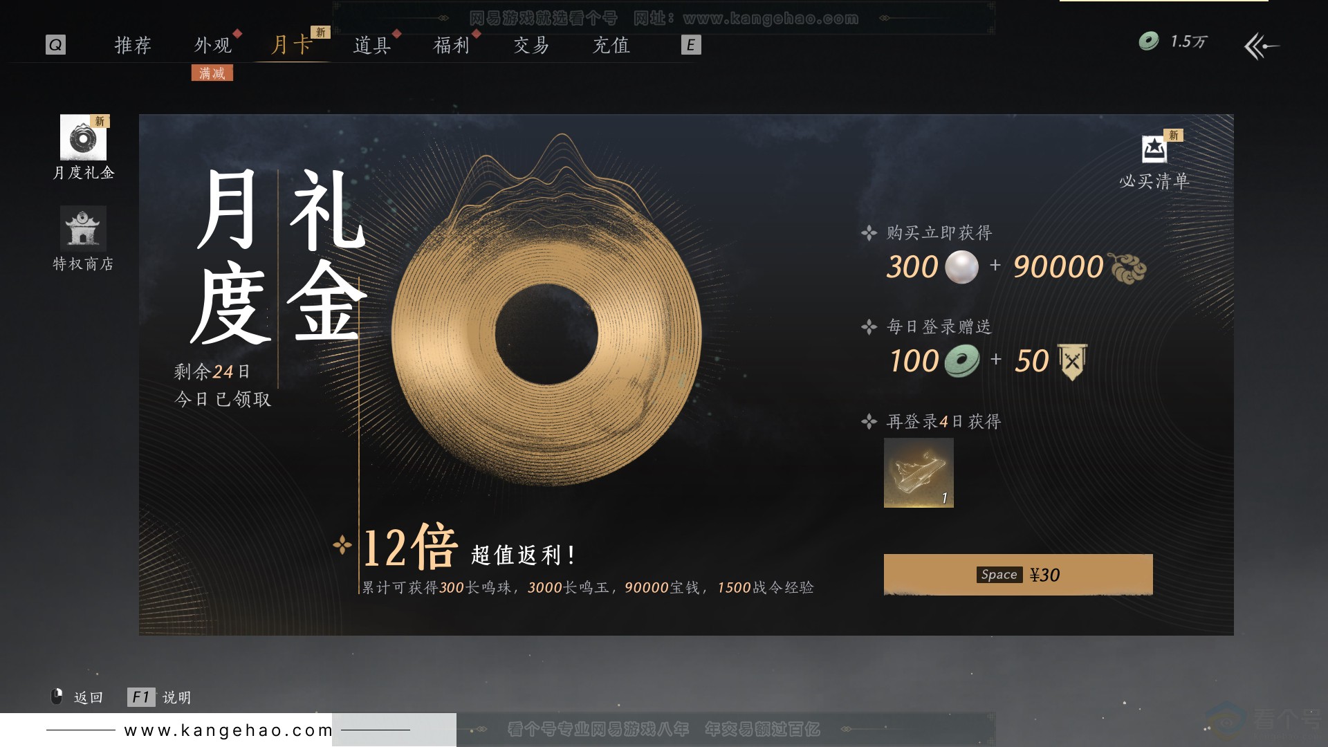 YYS30775燕云十六声账号详情图42
