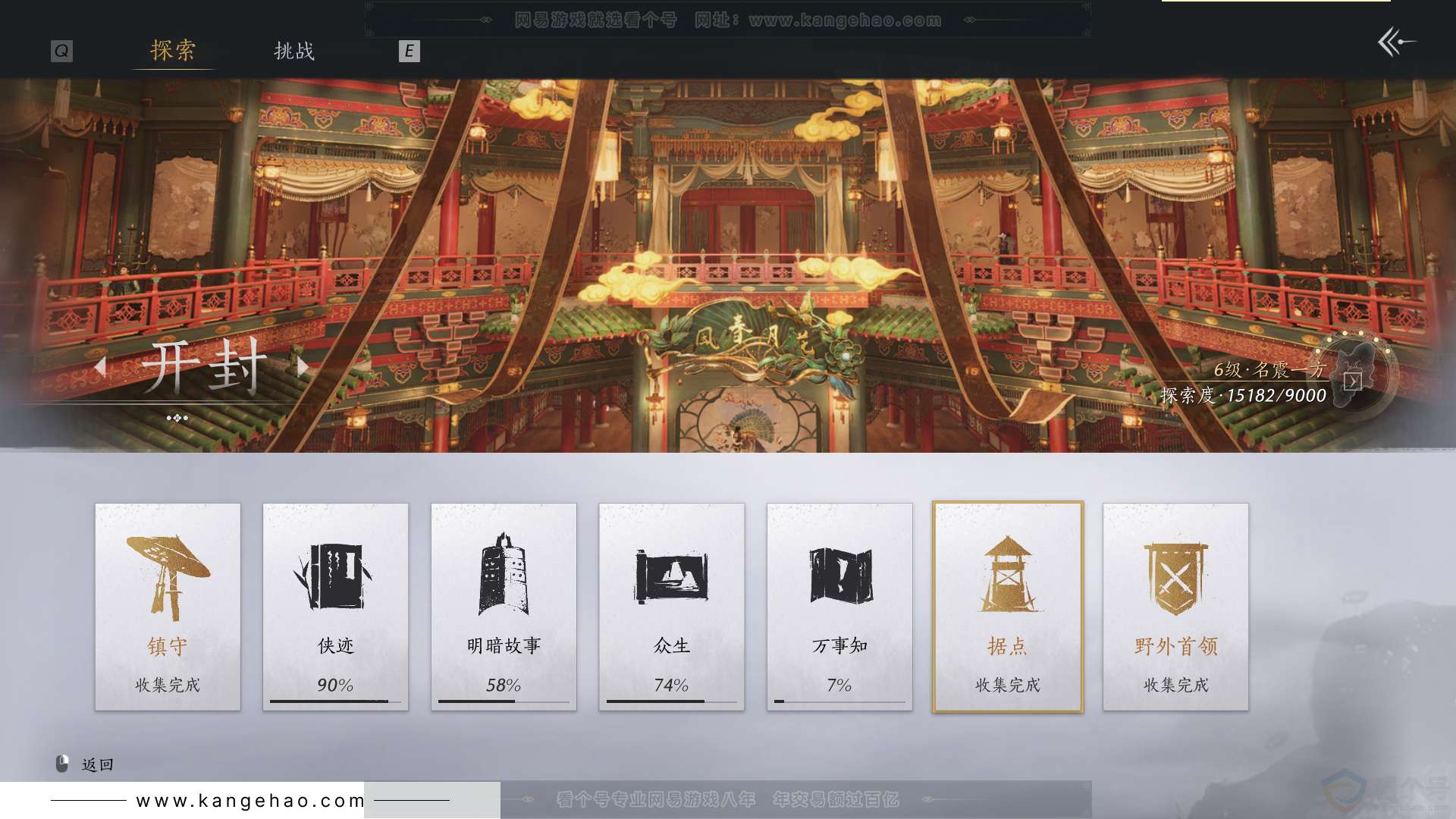 YYS30775燕云十六声账号详情图40