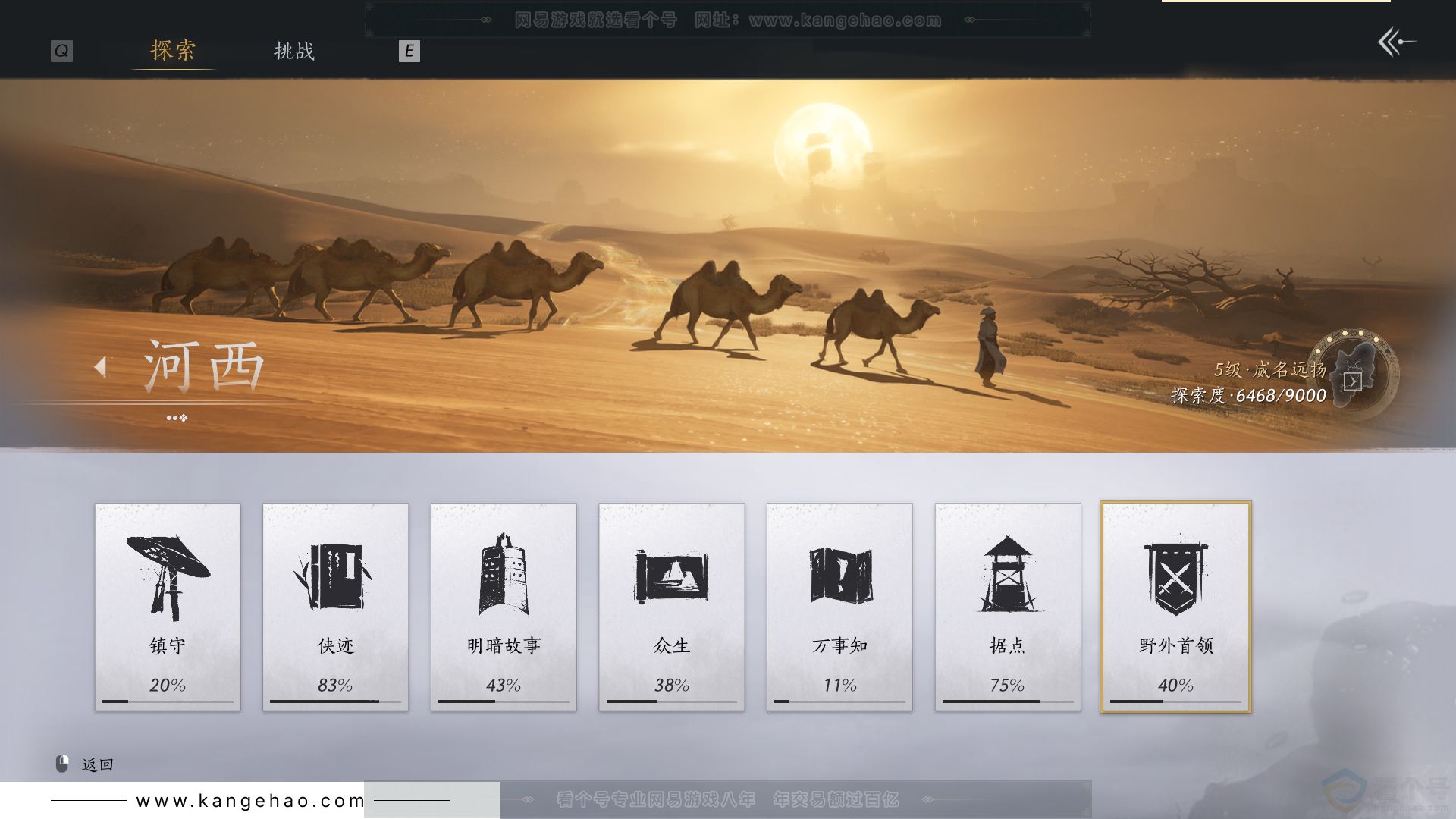 YYS30775燕云十六声账号详情图41