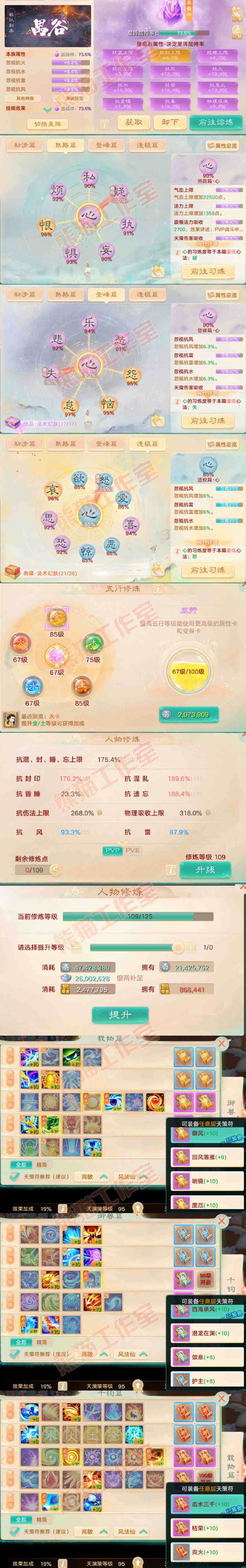 A2001大话西游账号详情图4 A2001大话西游账号详情图4