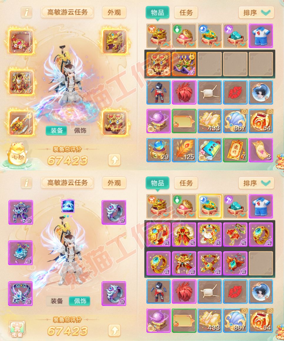 A2001大话西游账号详情图1 A2001大话西游账号详情图1