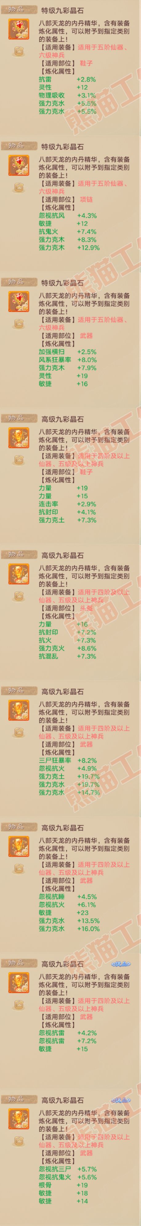 A2001大话西游账号详情图11 A2001大话西游账号详情图11