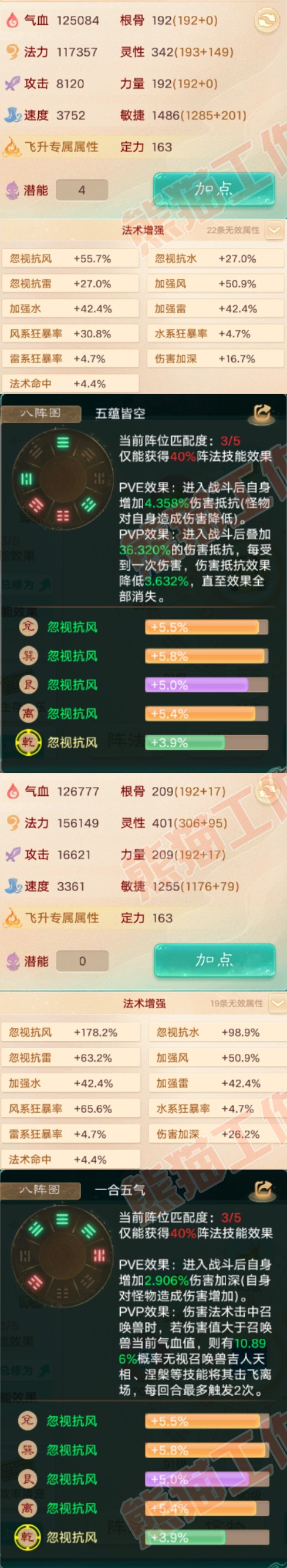 A2001大话西游账号详情图2 A2001大话西游账号详情图2