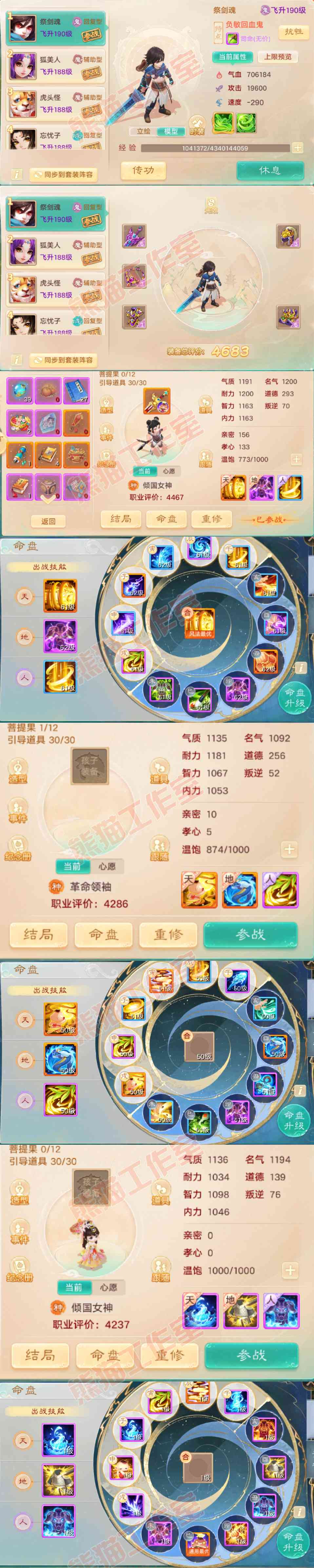 A2001大话西游账号详情图14 A2001大话西游账号详情图14