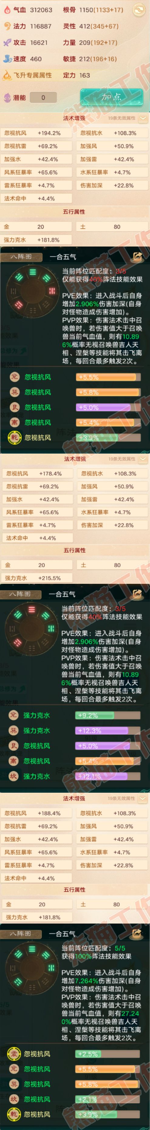 A2001大话西游账号详情图3 A2001大话西游账号详情图3