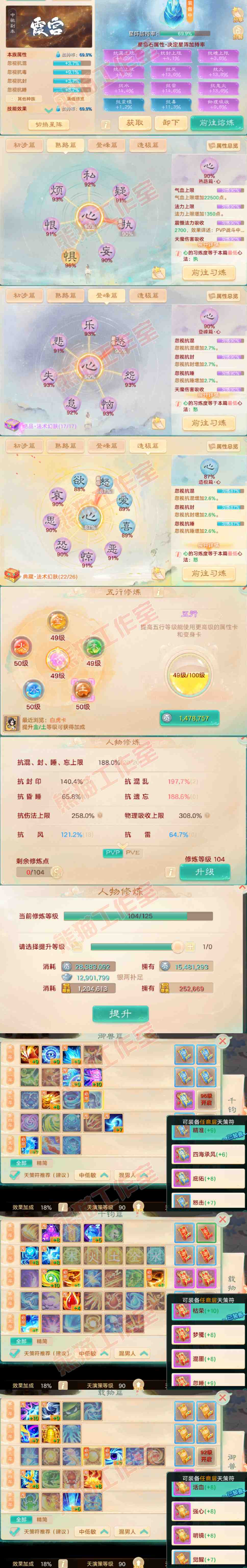 34909大话西游账号详情图3 34909大话西游账号详情图3