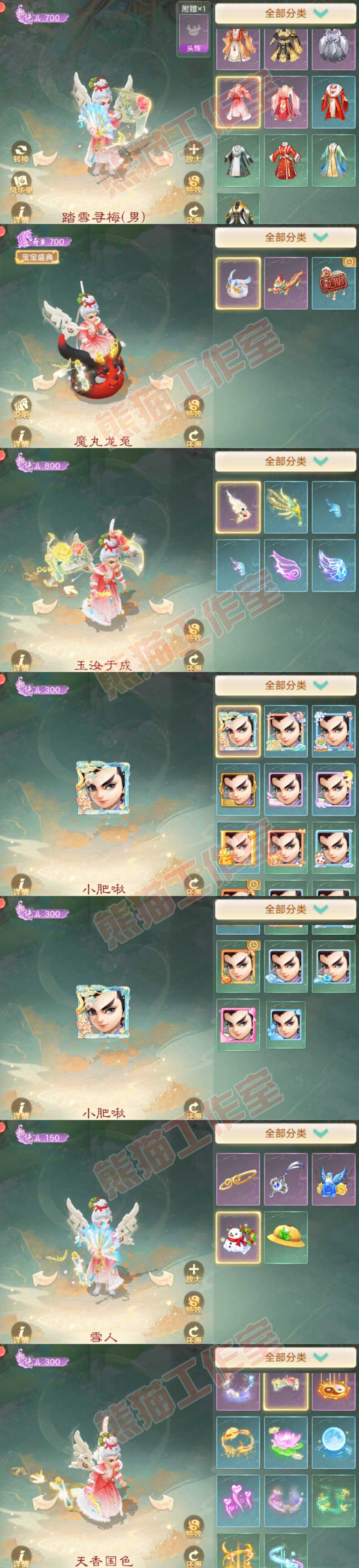 34909大话西游账号详情图9 34909大话西游账号详情图9