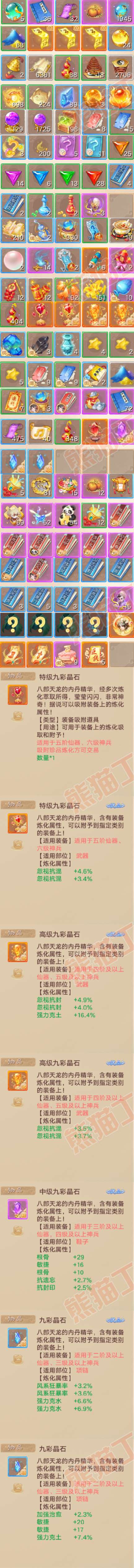 34909大话西游账号详情图8 34909大话西游账号详情图8