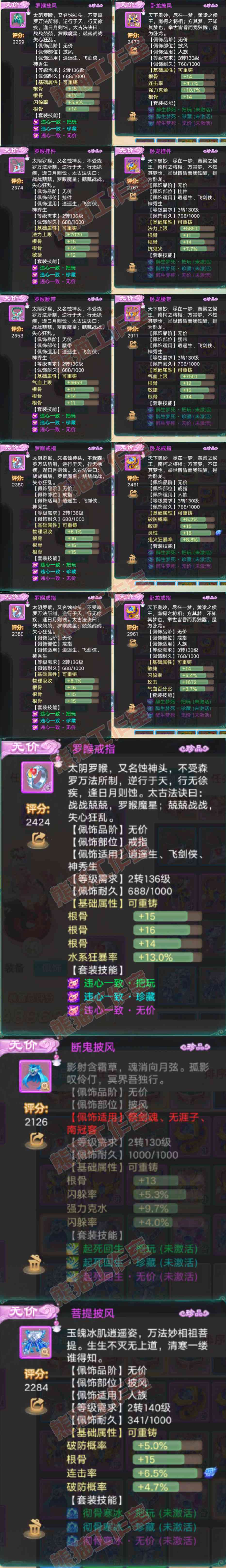 34909大话西游账号详情图5 34909大话西游账号详情图5