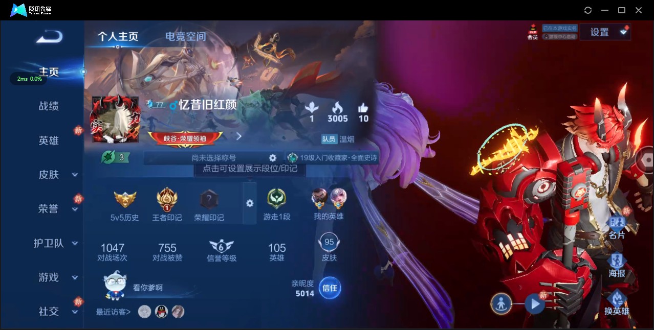 WZ3170623王者荣耀账号详情图5 WZ3170623王者荣耀账号详情图5