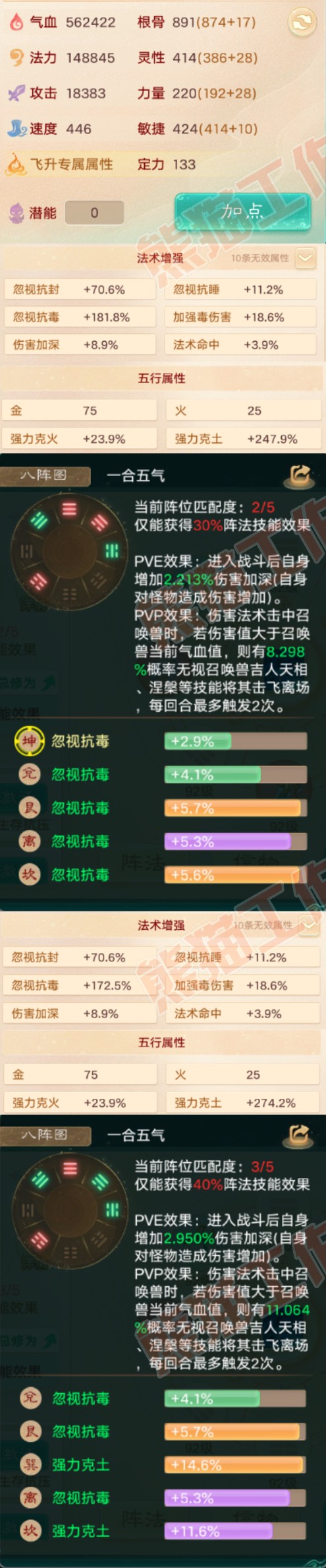 16357大话西游账号详情图2 16357大话西游账号详情图2