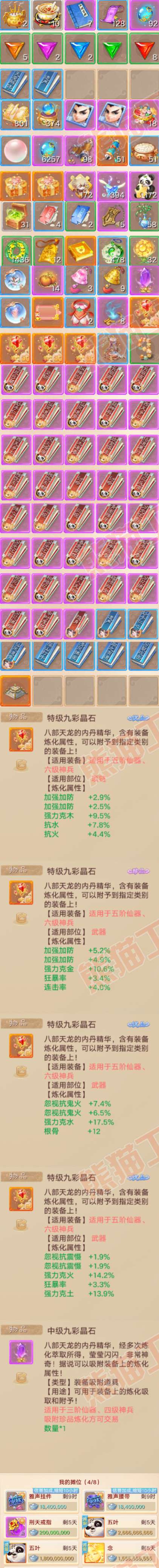 16357大话西游账号详情图9 16357大话西游账号详情图9