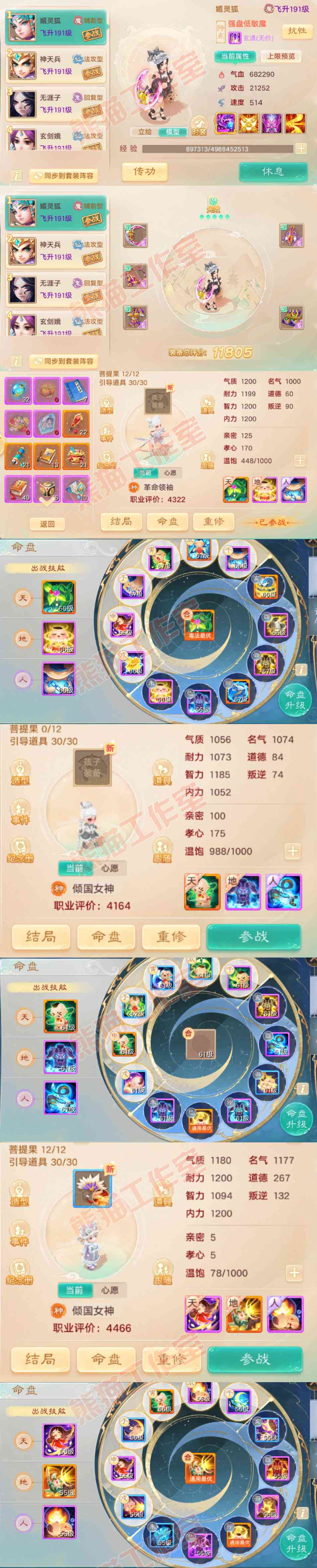 16357大话西游账号详情图11 16357大话西游账号详情图11