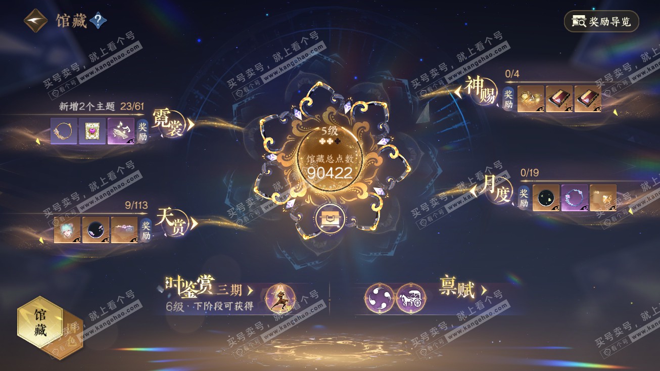 NSH315142逆水寒手游账号详情图7 NSH315142逆水寒手游账号详情图7