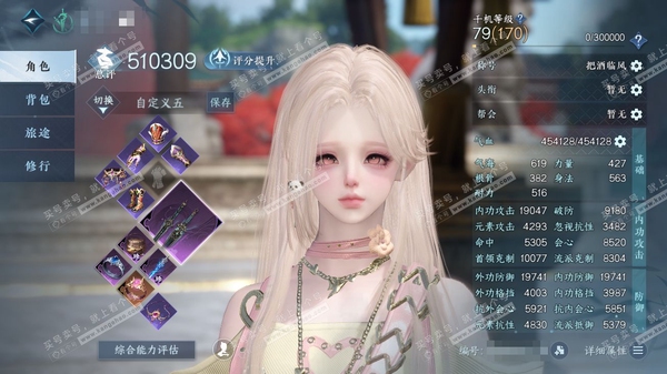 逆水寒手游账号蝶恋花惊鸿照影官服惊鸿照影 女潮光/副龙吟 评分51W 把酒临风称号 共9天赏+2转盘外观 18W衣品 5.3W国色【转盘外观】旋悠光-微光 【天赏发型】霓幻浮生,绯玉枝,无双,清宵,璃光,昼夜歌,灵蔓【天赏...