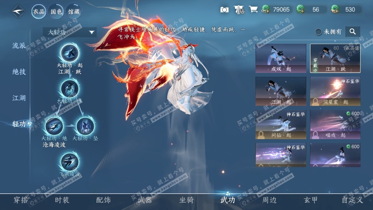 NSH315144逆水寒手游账号详情图6 NSH315144逆水寒手游账号详情图6