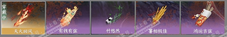 NSH315144逆水寒手游账号详情图4 NSH315144逆水寒手游账号详情图4