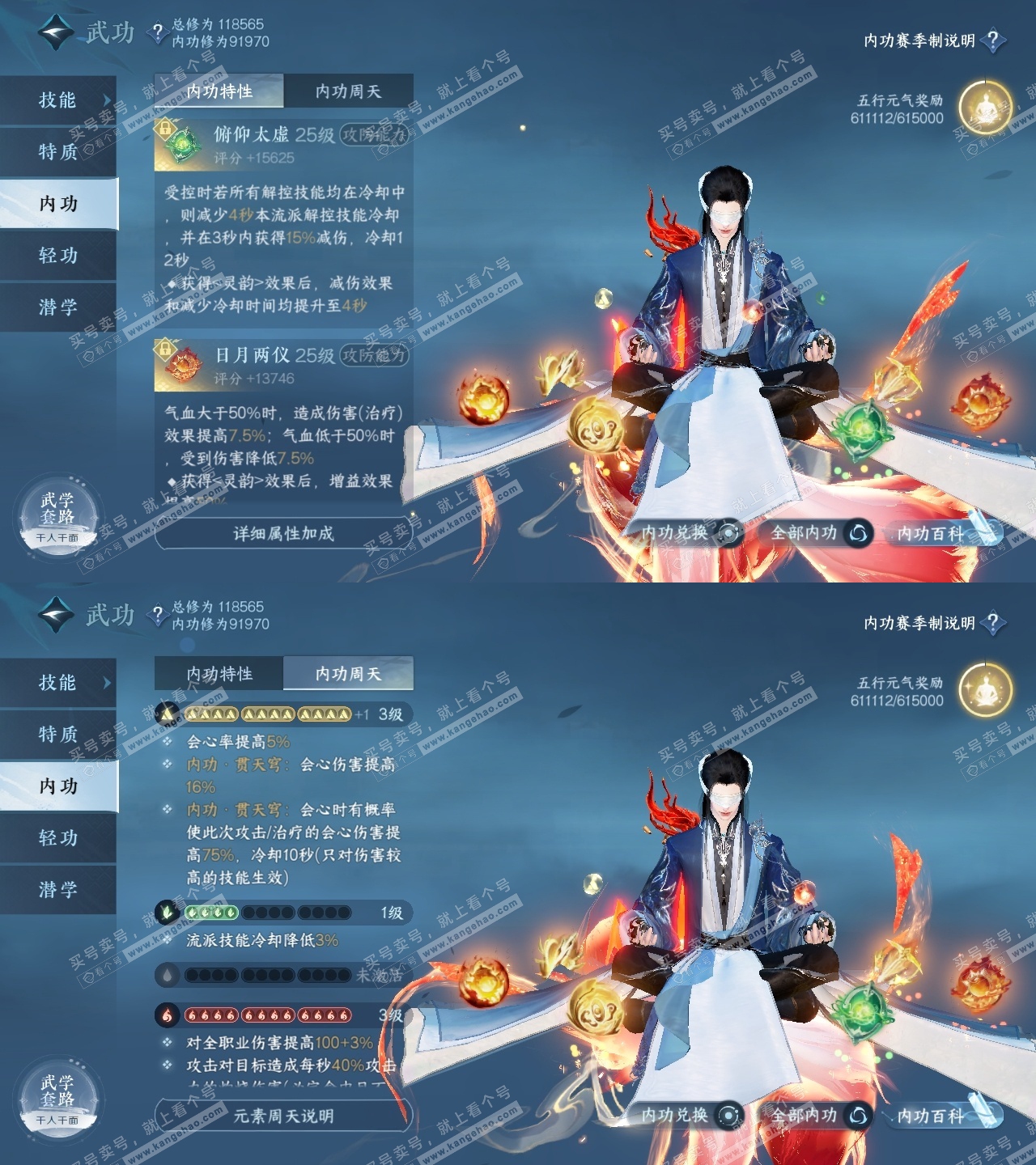 NSH315144逆水寒手游账号详情图30 NSH315144逆水寒手游账号详情图30