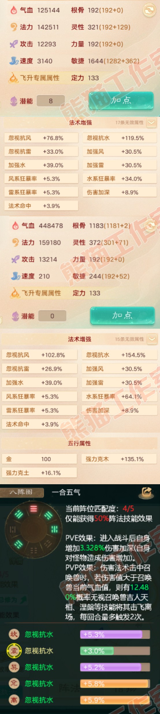 83230大话西游账号详情图2 83230大话西游账号详情图2