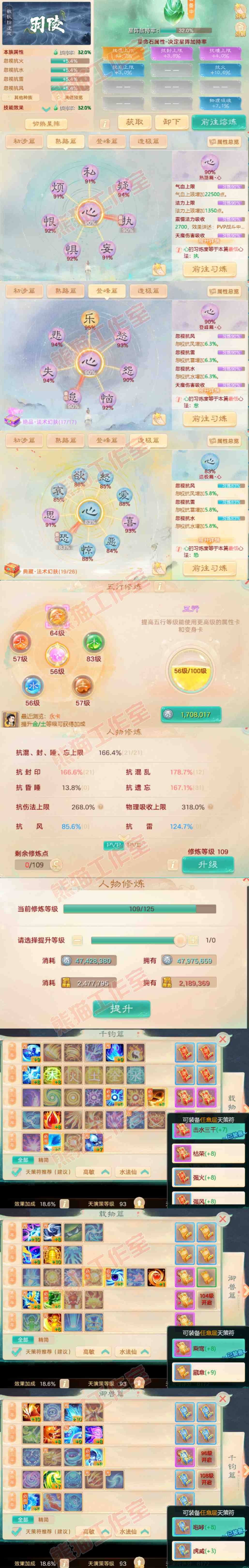 83230大话西游账号详情图3 83230大话西游账号详情图3