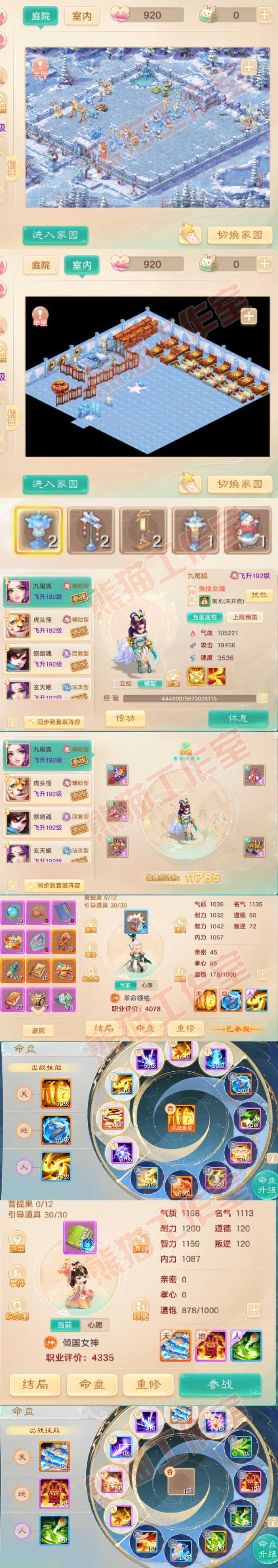 83230大话西游账号详情图8 83230大话西游账号详情图8