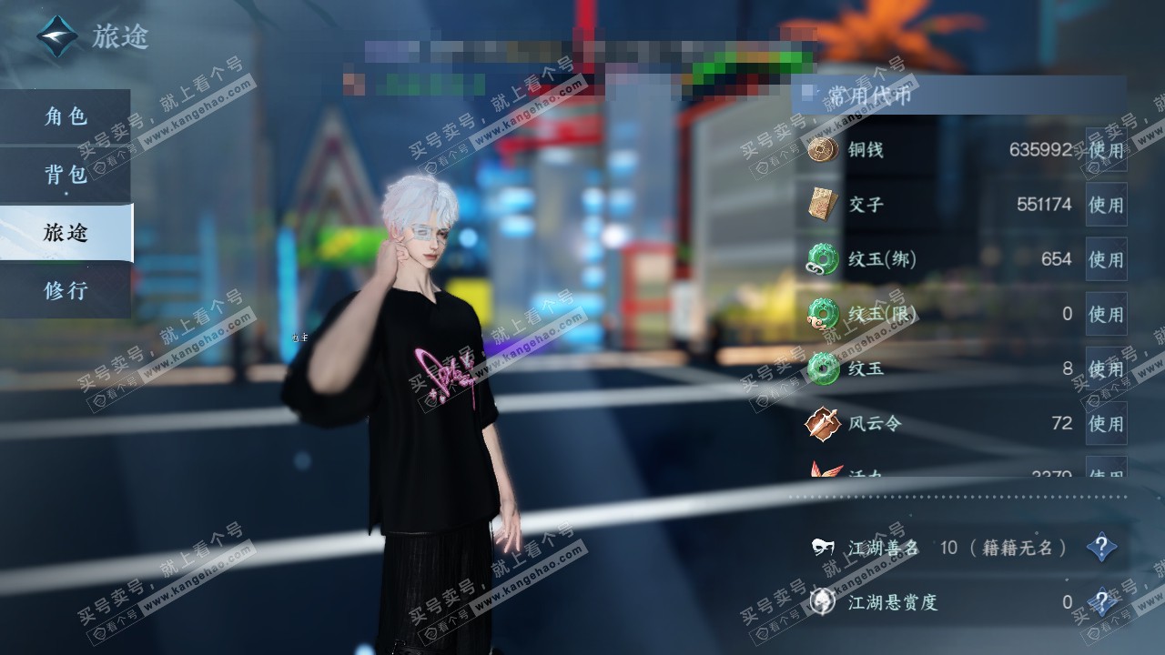 NSH315145逆水寒手游账号详情图5 NSH315145逆水寒手游账号详情图5