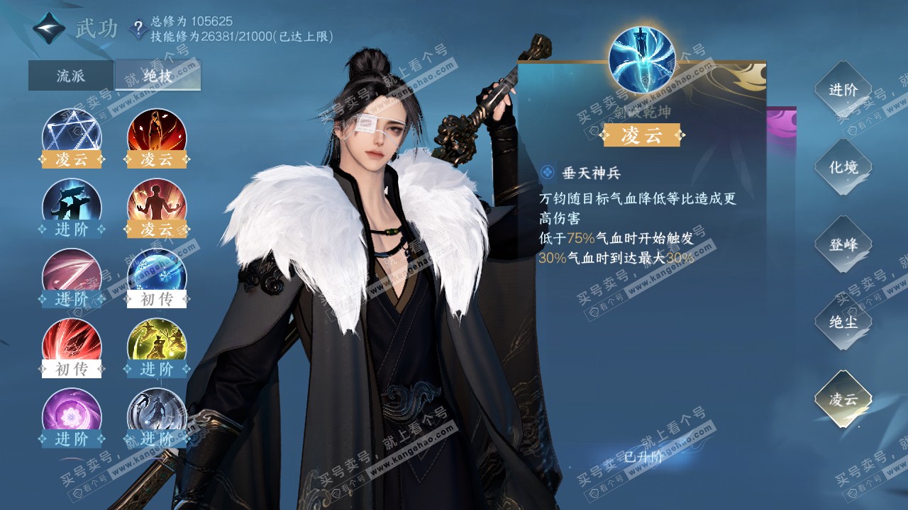 NSH315145逆水寒手游账号详情图32 NSH315145逆水寒手游账号详情图32