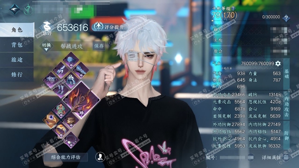 逆水寒手游账号踏北尘瑶光听雪官服瑶光听雪 男龙吟 称号卧看千山 评分65.3w 衣品20w 国色15w 34已用天赏【天赏发型】狂欢-祈明-风华-白鹿谣【天霓染】11天霓染详细看图【天赏武器】火武【天赏祥瑞】流光溯-青丘空...