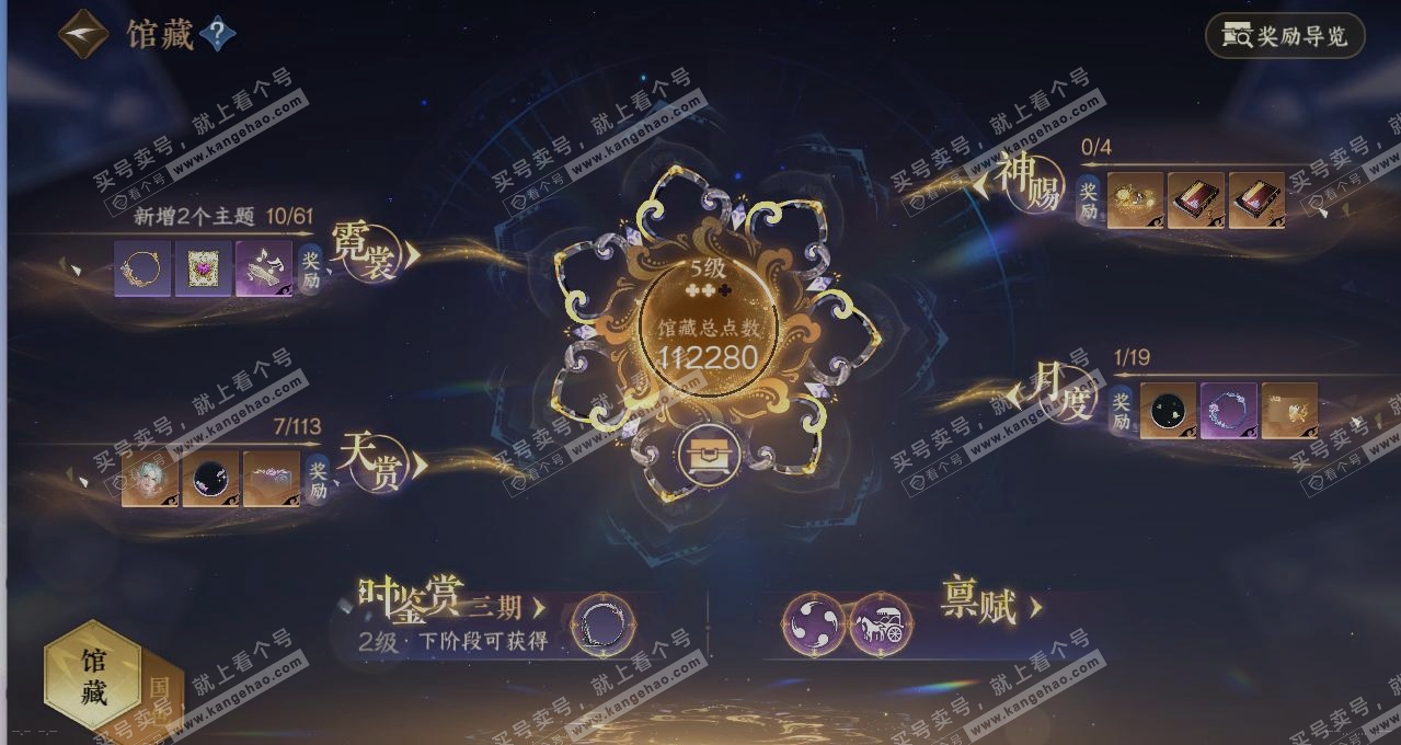 NSH315146逆水寒手游账号详情图8 NSH315146逆水寒手游账号详情图8