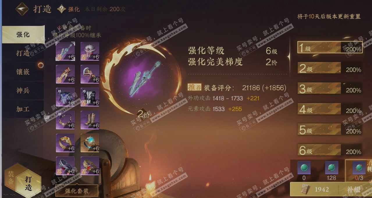 NSH315146逆水寒手游账号详情图5 NSH315146逆水寒手游账号详情图5