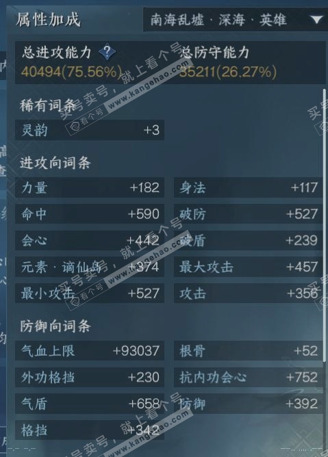 NSH315146逆水寒手游账号详情图16 NSH315146逆水寒手游账号详情图16