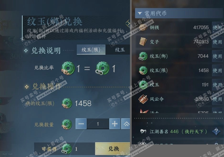 NSH315146逆水寒手游账号详情图24 NSH315146逆水寒手游账号详情图24