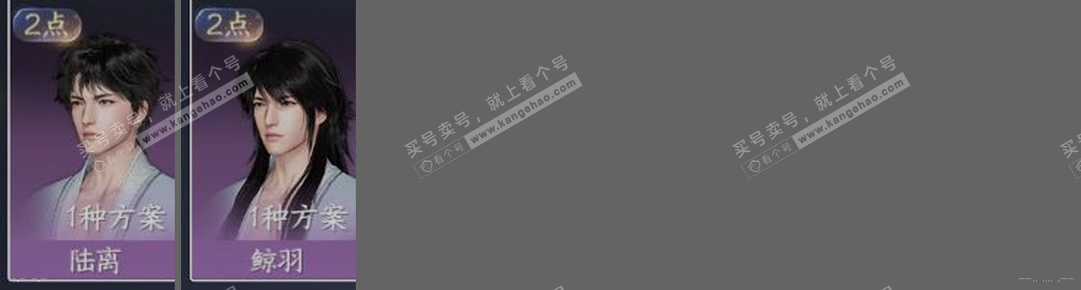 NSH315146逆水寒手游账号详情图33 NSH315146逆水寒手游账号详情图33