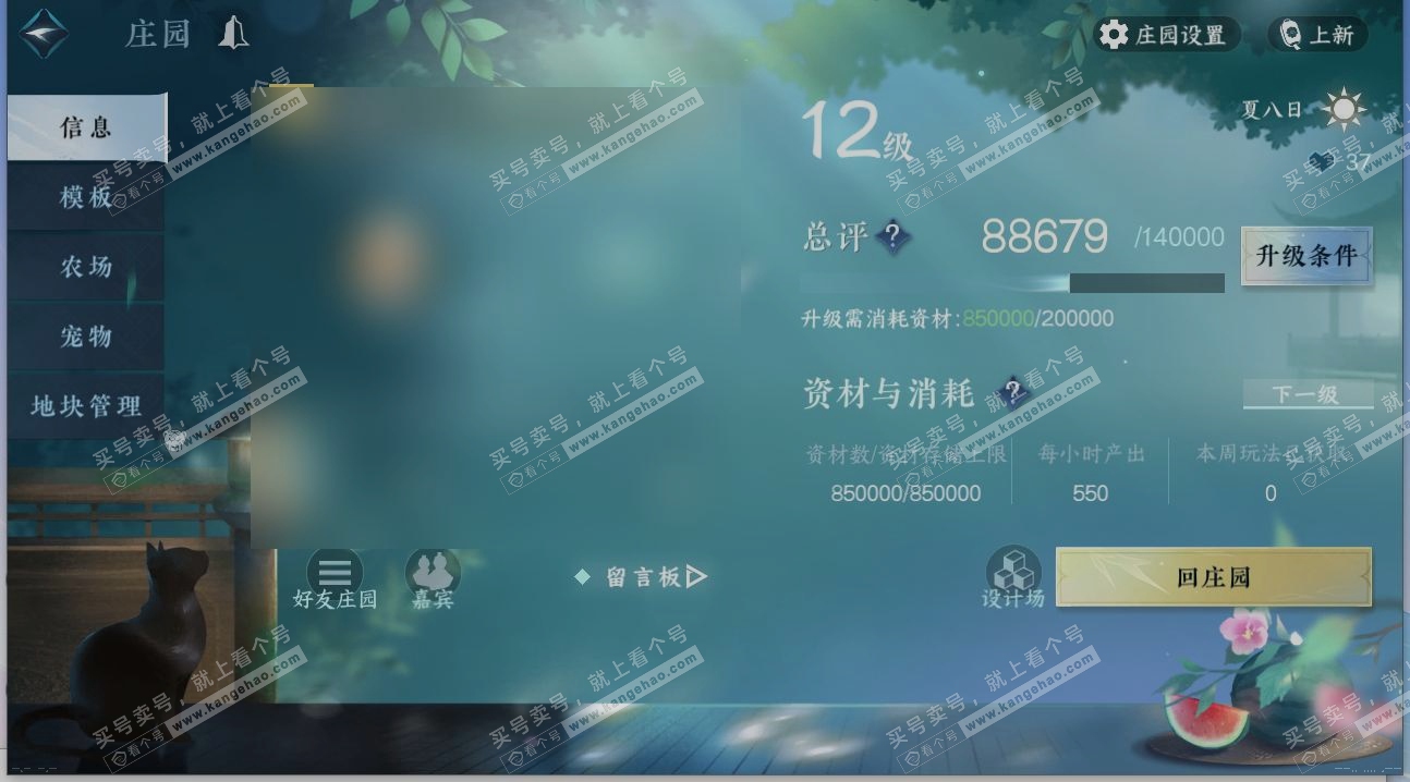 NSH315146逆水寒手游账号详情图30 NSH315146逆水寒手游账号详情图30