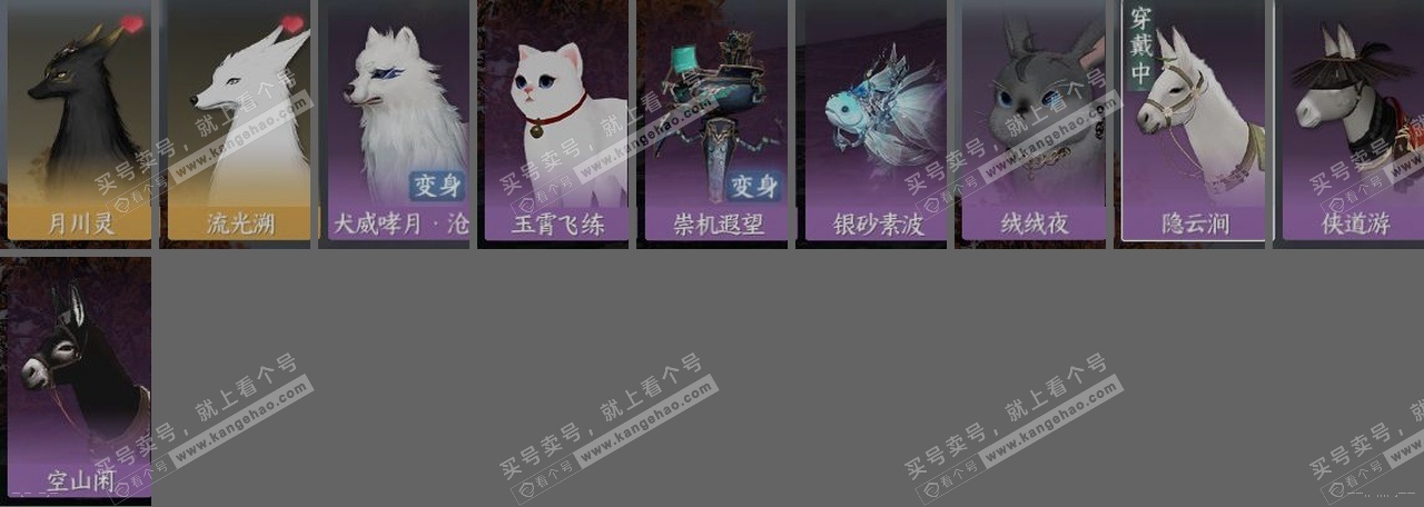 NSH315146逆水寒手游账号详情图35 NSH315146逆水寒手游账号详情图35