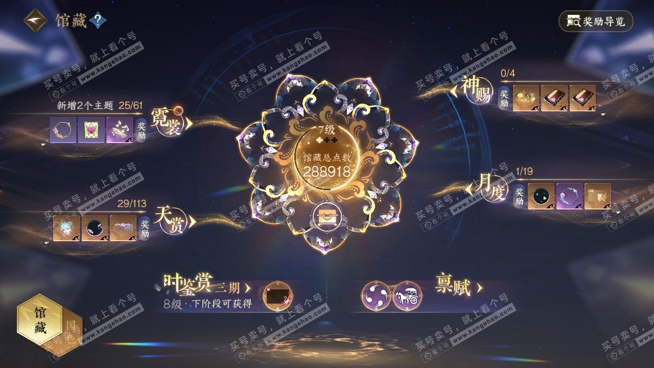 NSH315150逆水寒手游账号详情图21 NSH315150逆水寒手游账号详情图21