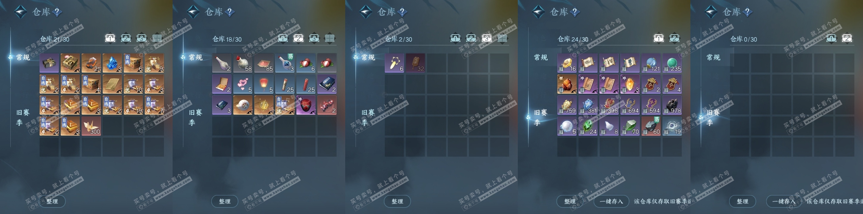 NSH315150逆水寒手游账号详情图18 NSH315150逆水寒手游账号详情图18