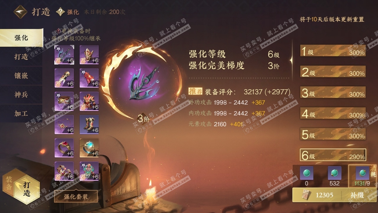 NSH315150逆水寒手游账号详情图27 NSH315150逆水寒手游账号详情图27