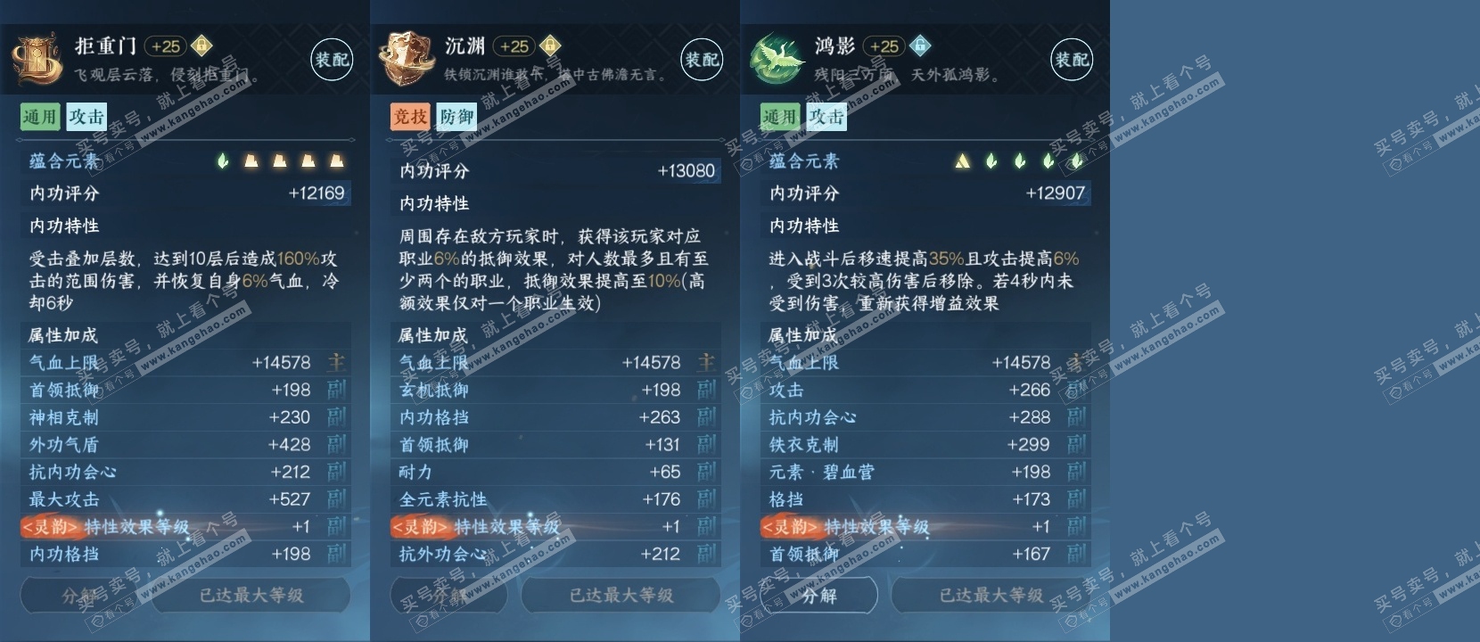 NSH315150逆水寒手游账号详情图29 NSH315150逆水寒手游账号详情图29
