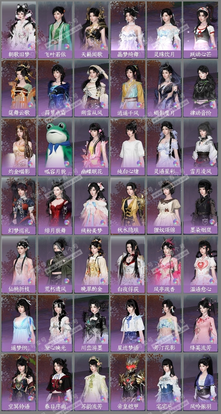 NSH315150逆水寒手游账号详情图9 NSH315150逆水寒手游账号详情图9
