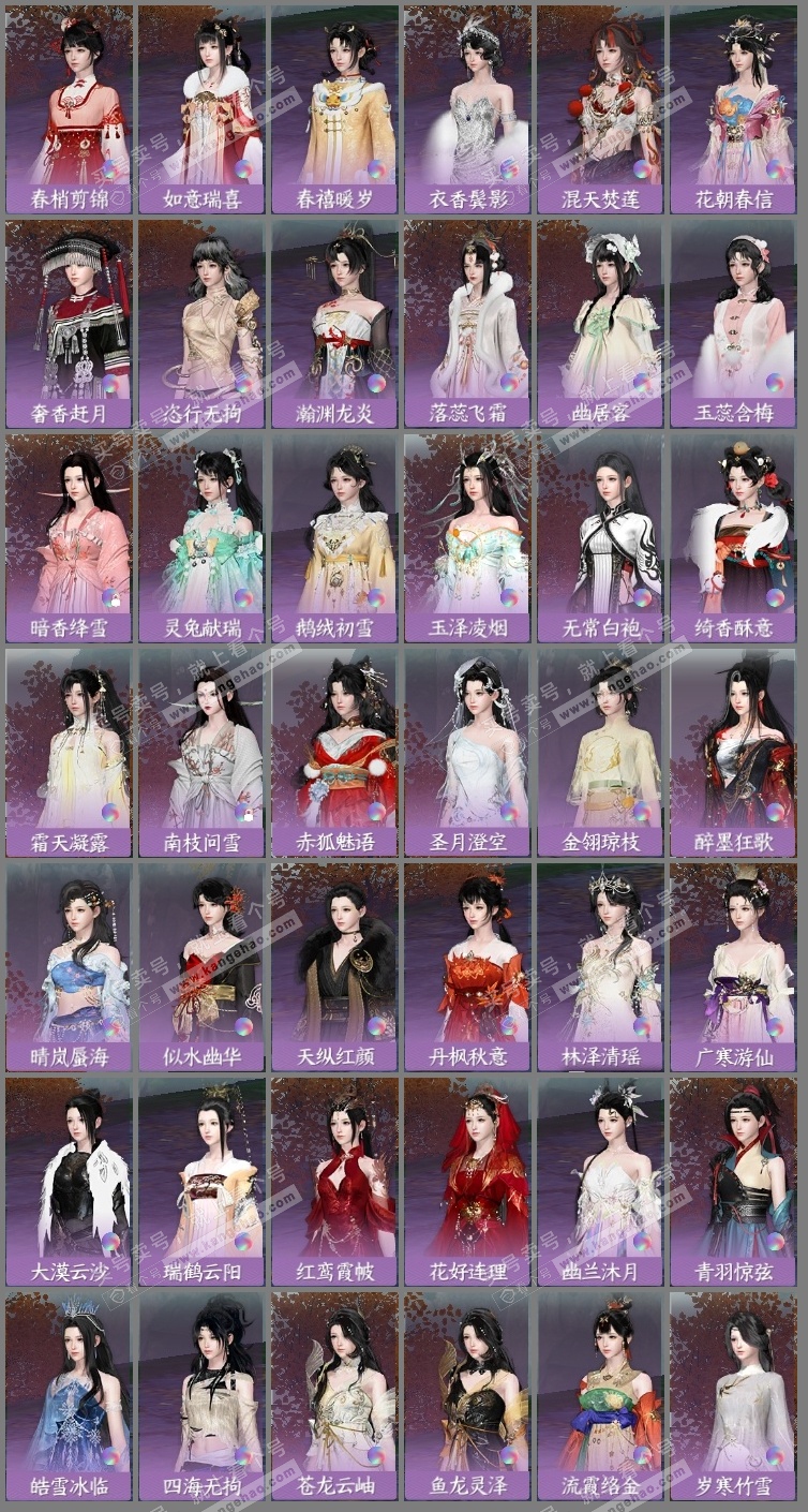NSH315150逆水寒手游账号详情图11 NSH315150逆水寒手游账号详情图11