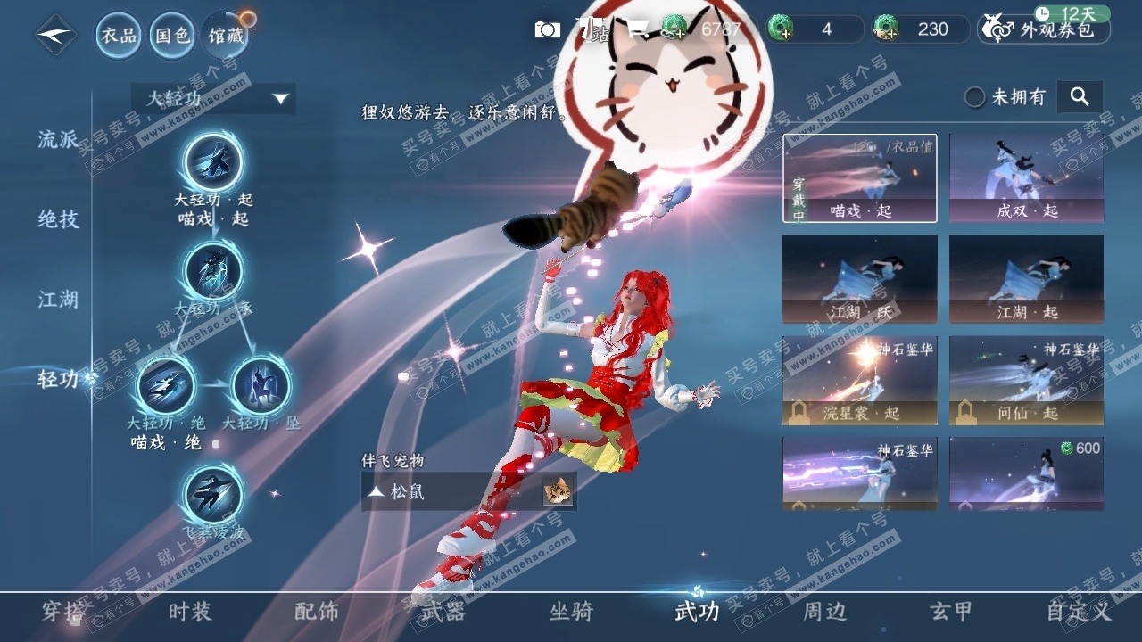 NSH315150逆水寒手游账号详情图7 NSH315150逆水寒手游账号详情图7
