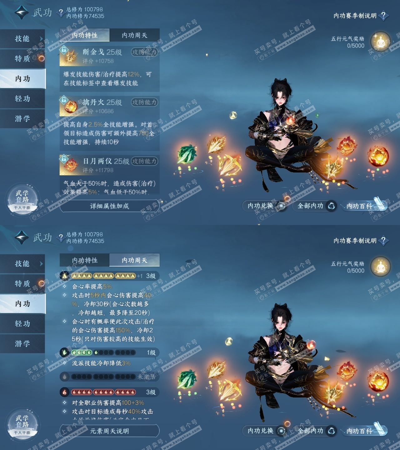 NSH315150逆水寒手游账号详情图32 NSH315150逆水寒手游账号详情图32