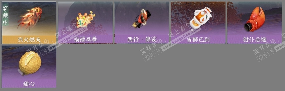 NSH315150逆水寒手游账号详情图6 NSH315150逆水寒手游账号详情图6